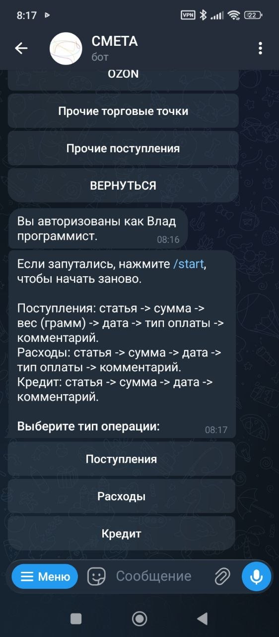 Смета